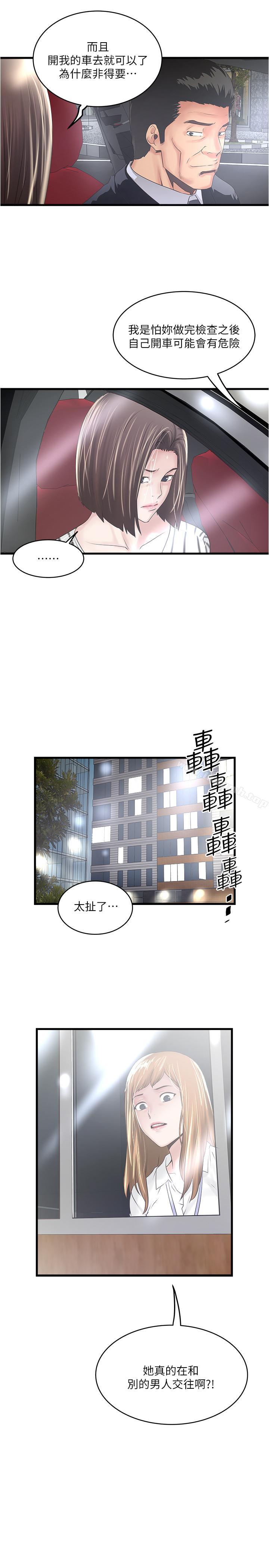 韩漫H漫画 下女,初希  - 点击阅读 第56话-难道我怀了... 28