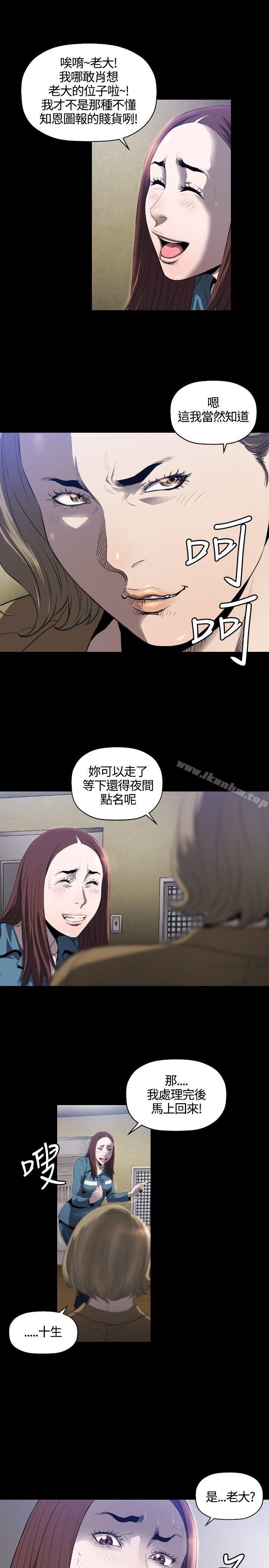 花冠: 無法盛開的花 在线观看 第9話 漫画图片8