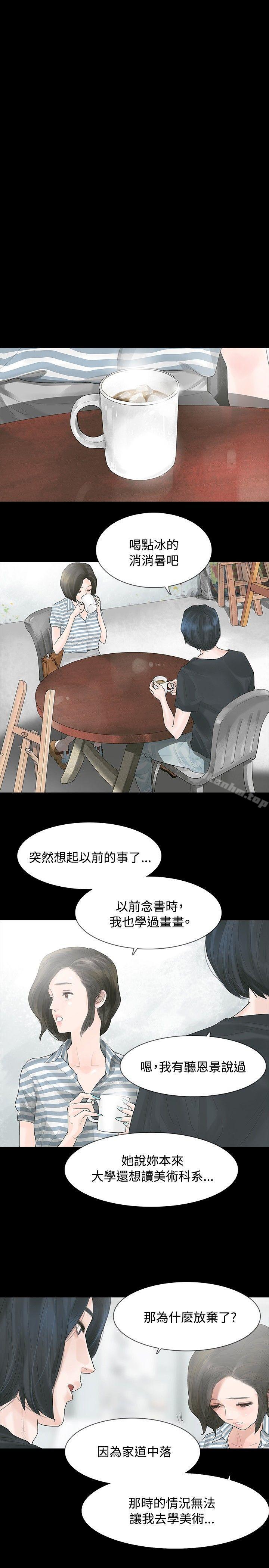 玩火 在线观看 第4話 漫画图片7