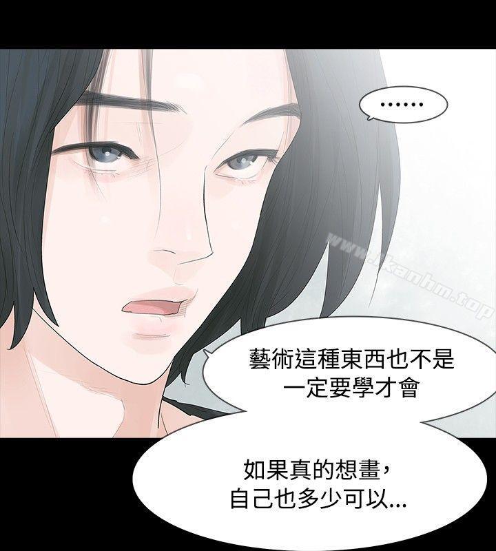 玩火 在线观看 第4話 漫画图片8