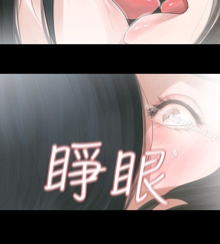 玩火漫画 免费阅读 第4话 18.jpg