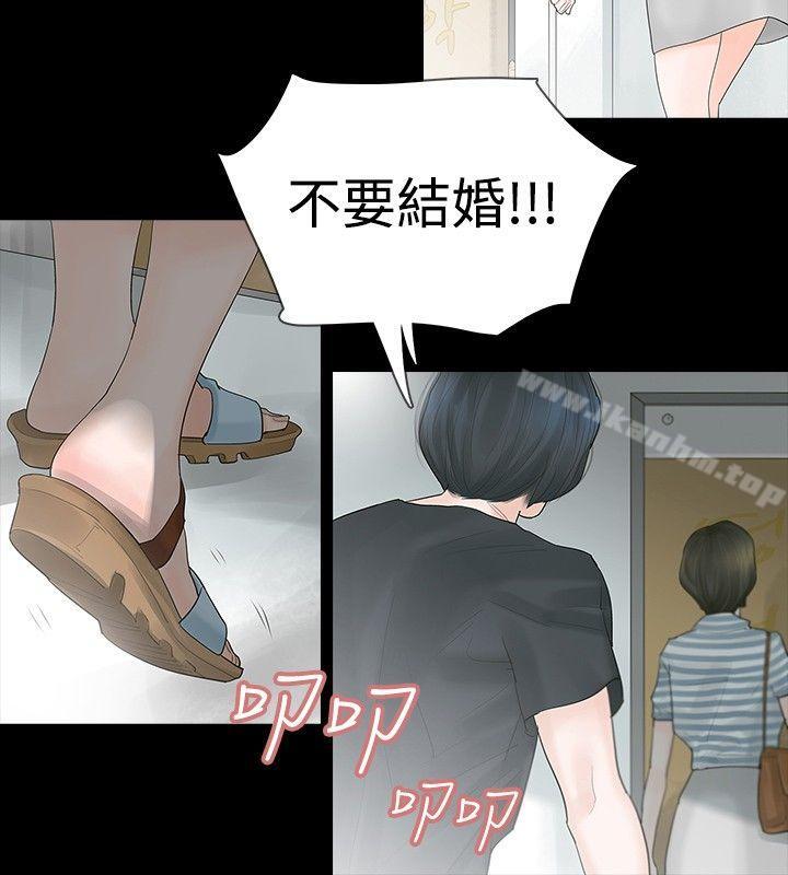 韩漫H漫画 玩火  - 点击阅读 第4话 22