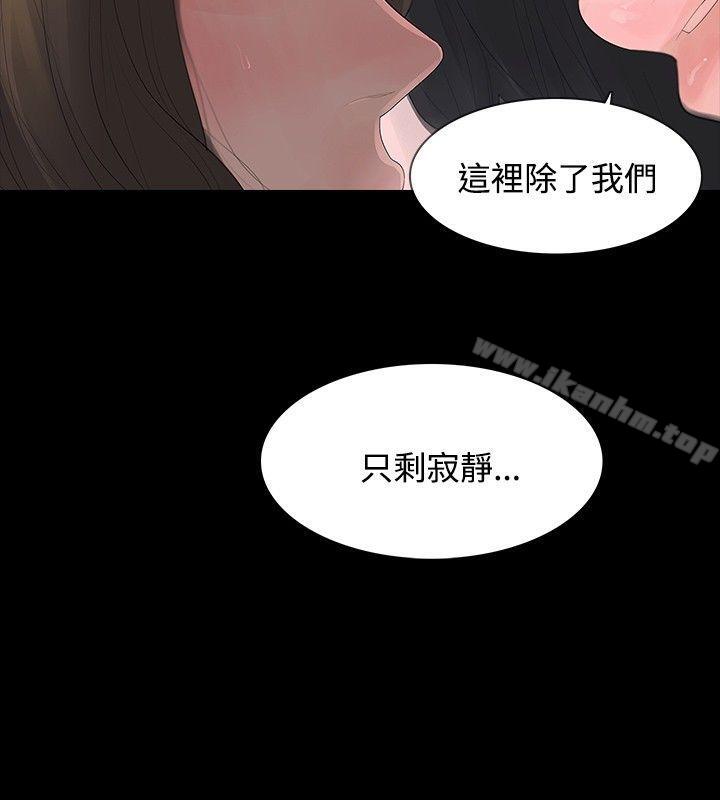 玩火 在线观看 第4話 漫画图片26