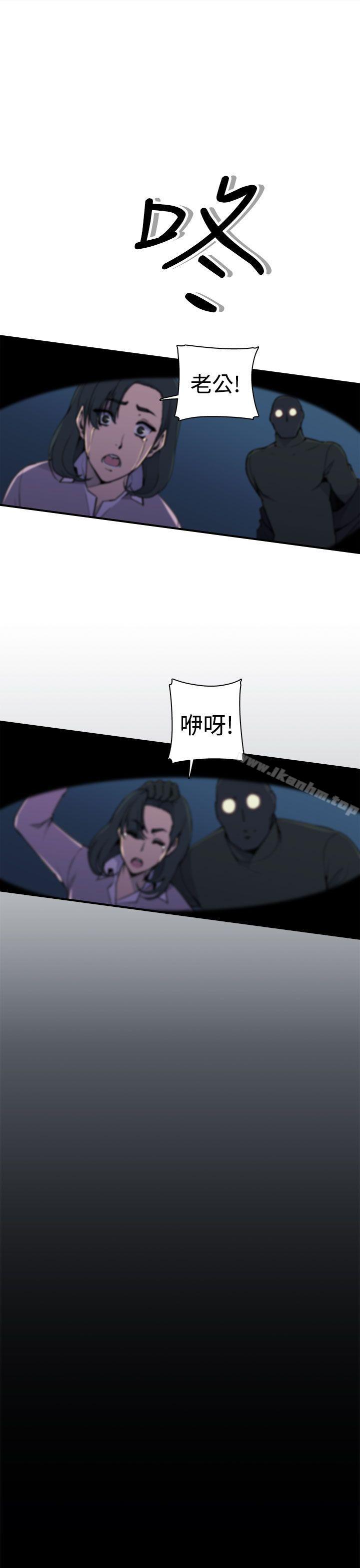 偷窺俱樂部 在线观看 第3話 漫画图片12