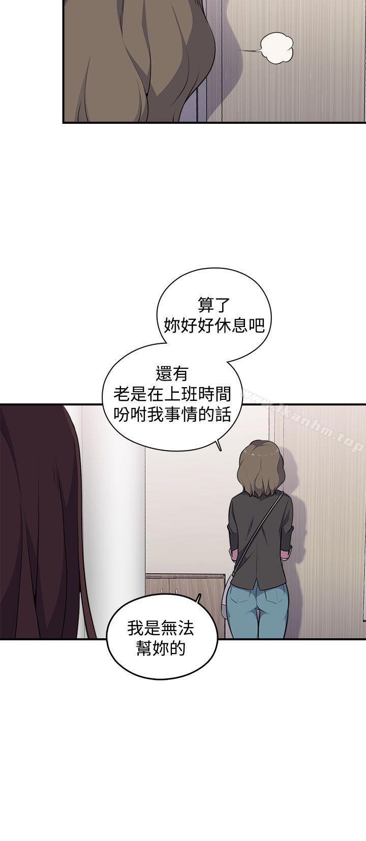 偷窺俱樂部 在线观看 第3話 漫画图片33