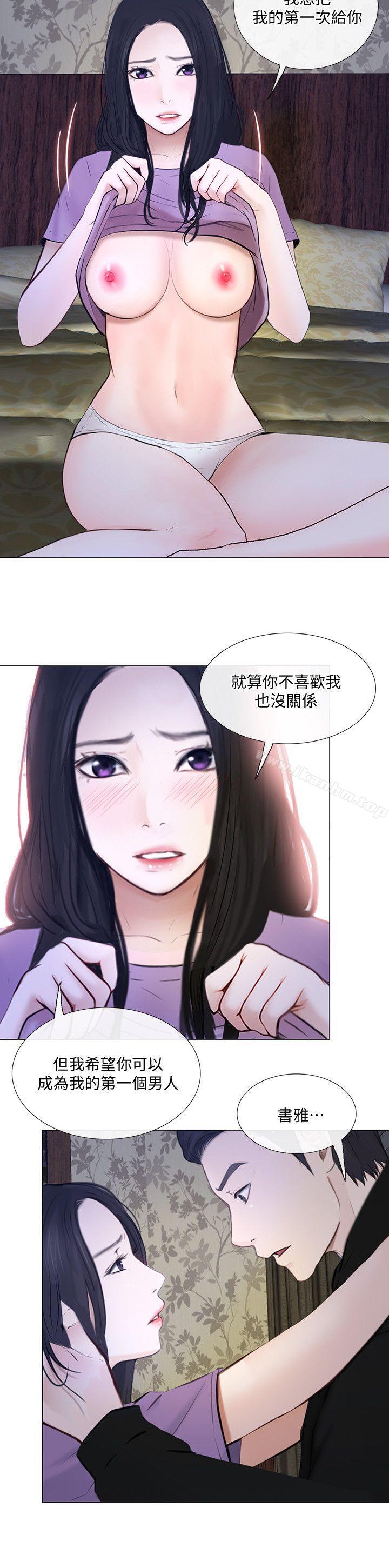 漫画韩国 人夫的悸動   - 立即阅读 第24話-好想佔有書雅第23漫画图片