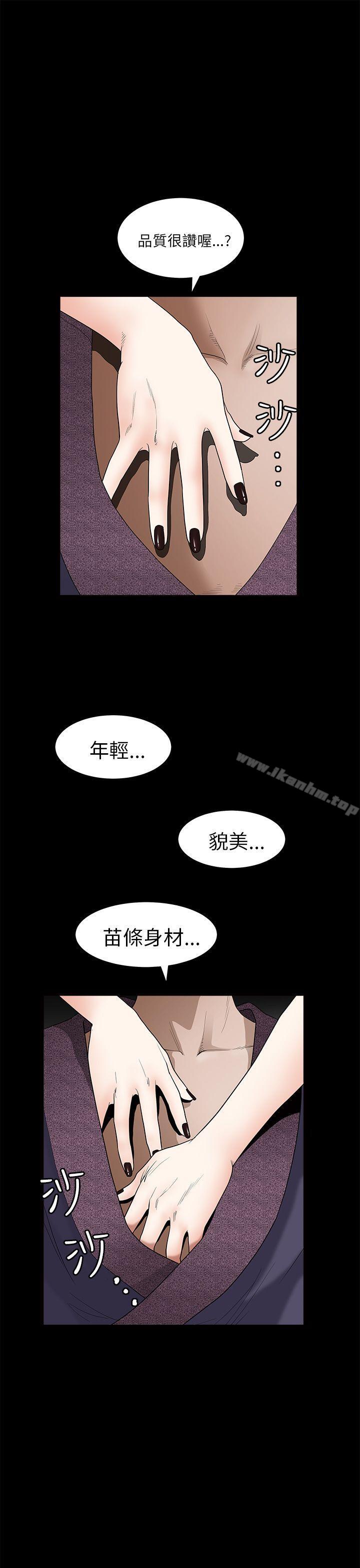 漫画韩国 煦娜   - 立即阅读 第9話第5漫画图片