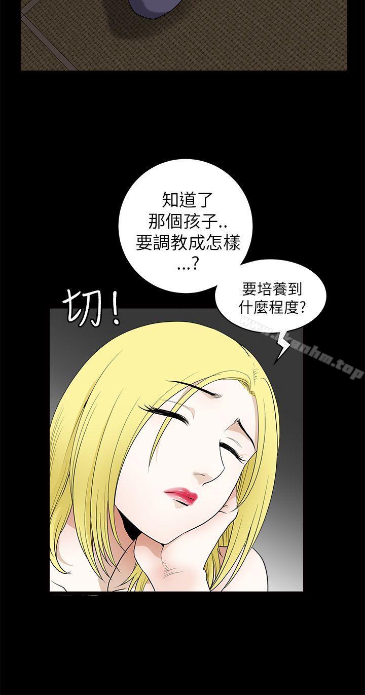 漫画韩国 煦娜   - 立即阅读 第9話第10漫画图片