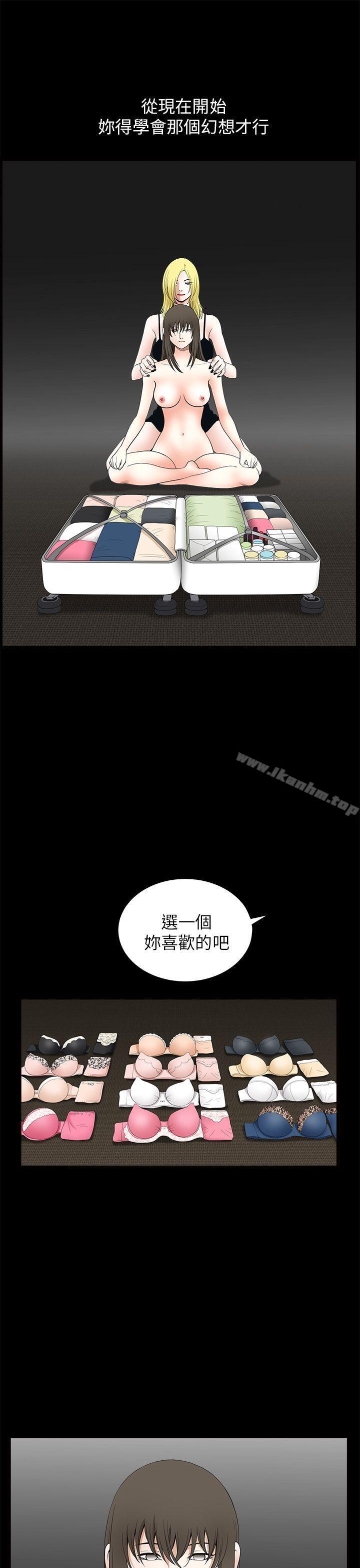 煦娜 在线观看 第9話 漫画图片17