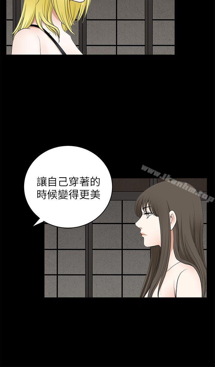 漫画韩国 煦娜   - 立即阅读 第9話第29漫画图片