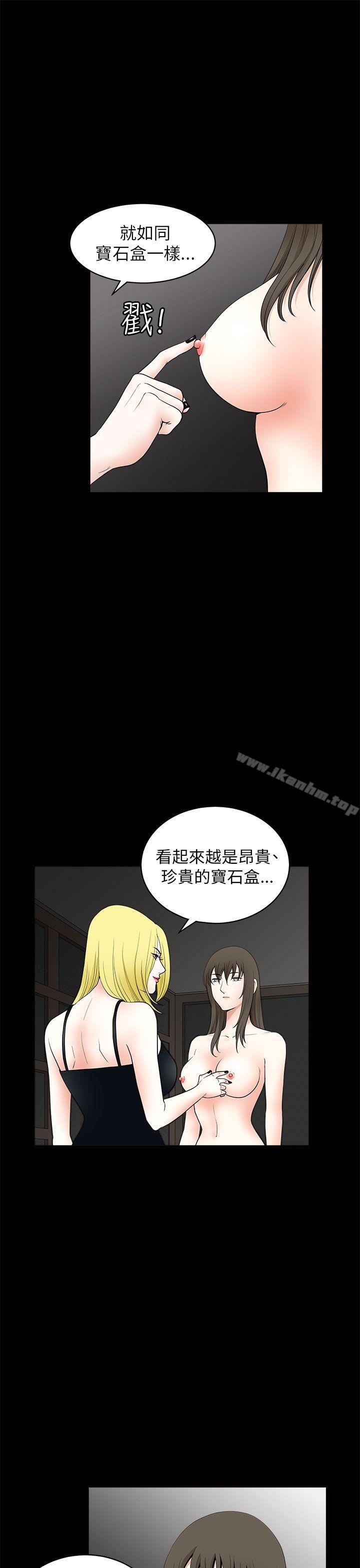 韩漫H漫画 煦娜  - 点击阅读 第9话 30