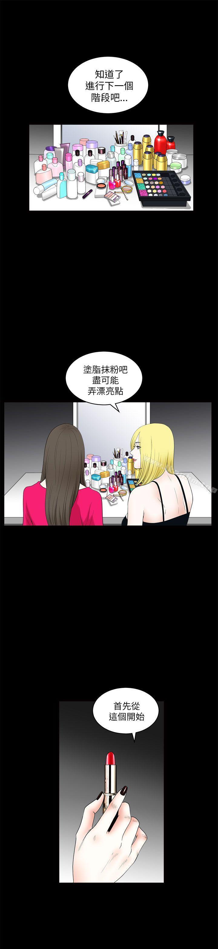 漫画韩国 煦娜   - 立即阅读 第9話第34漫画图片