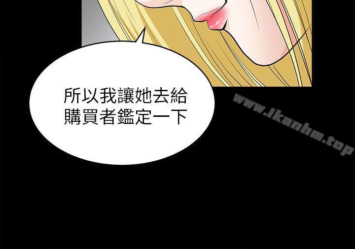 漫画韩国 煦娜   - 立即阅读 第9話第39漫画图片