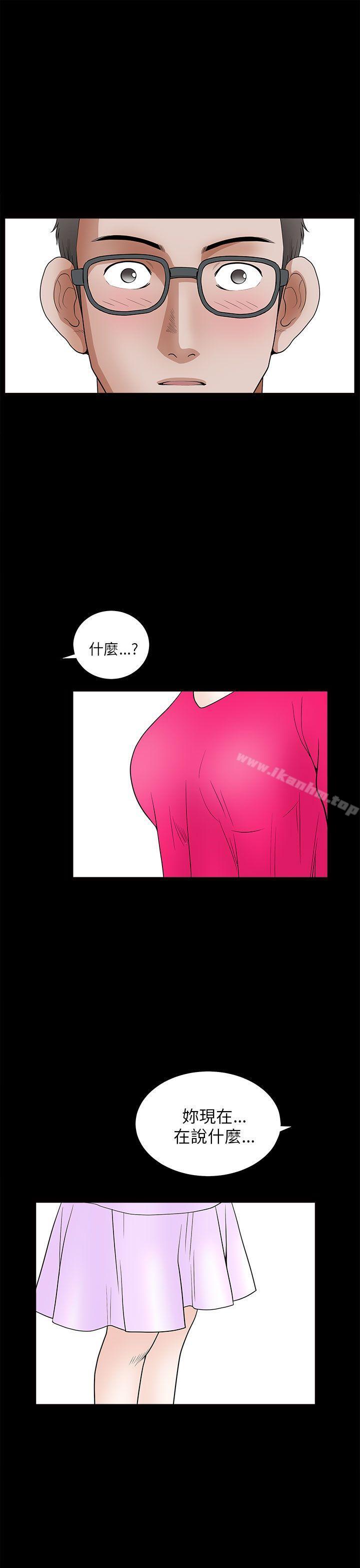 漫画韩国 煦娜   - 立即阅读 第9話第40漫画图片