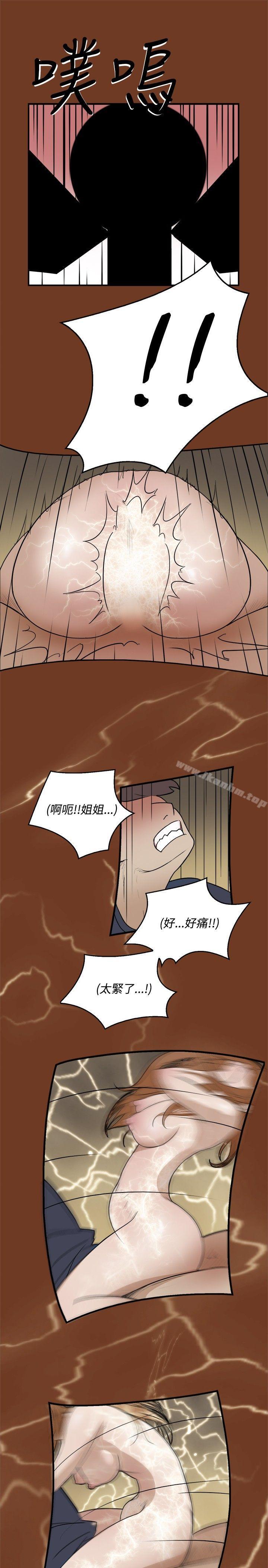 清純偶像的深夜直播 在线观看 第9話 漫画图片7