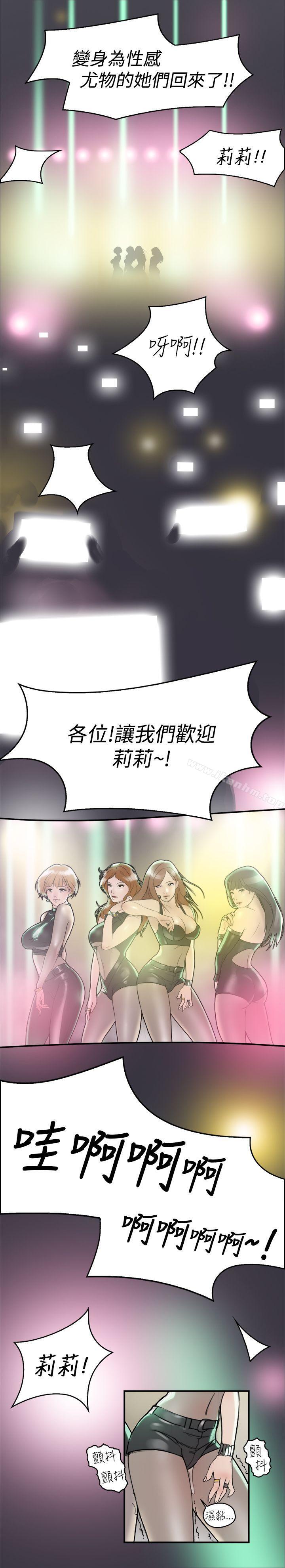 韩漫H漫画 清纯偶像的深夜直播  - 点击阅读 第9话 15