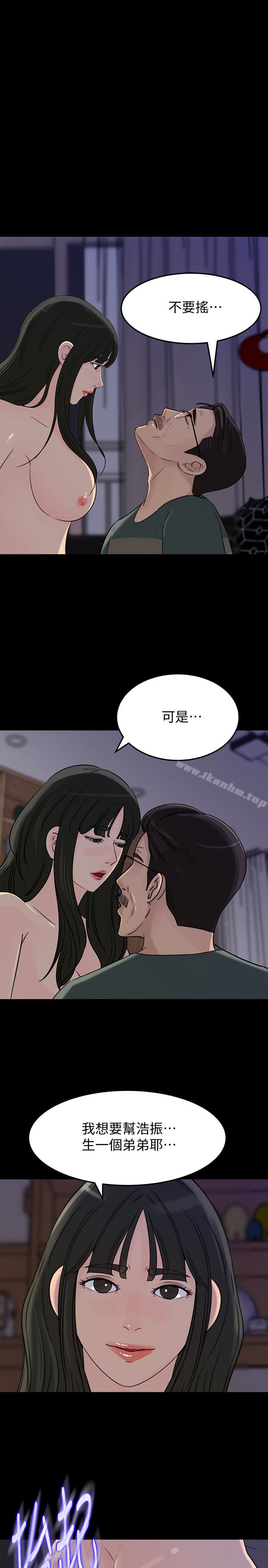 漫画韩国 媳婦的誘惑   - 立即阅读 第38話-我想生下爸爸的種第1漫画图片