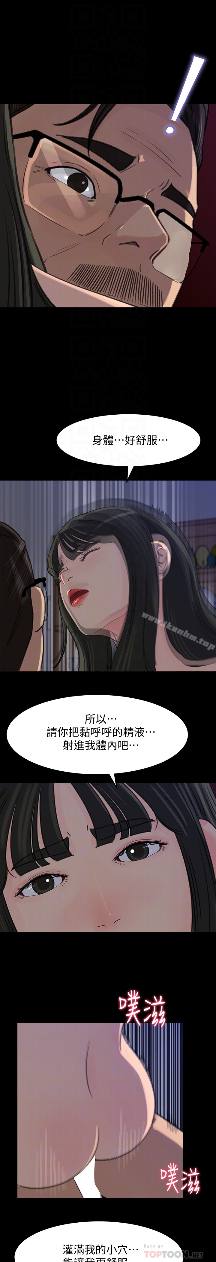 漫画韩国 媳婦的誘惑   - 立即阅读 第38話-我想生下爸爸的種第7漫画图片