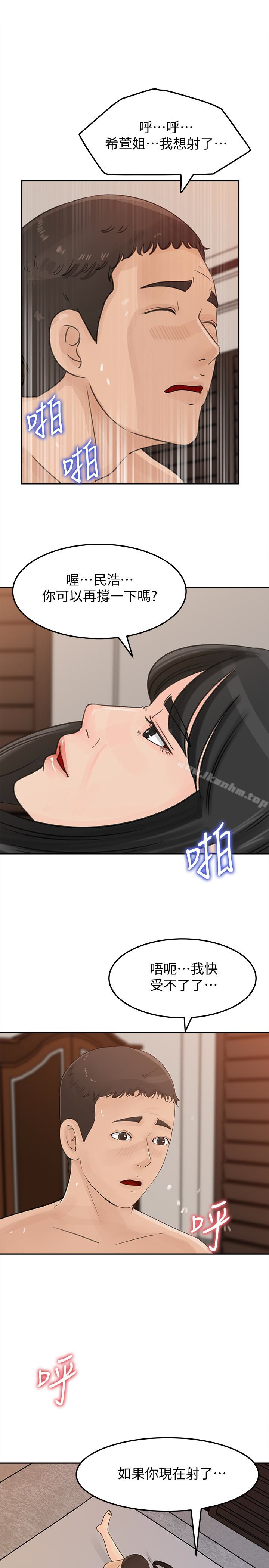 韩漫H漫画 媳妇的诱惑  - 点击阅读 第38话-我想生下爸爸的种 17