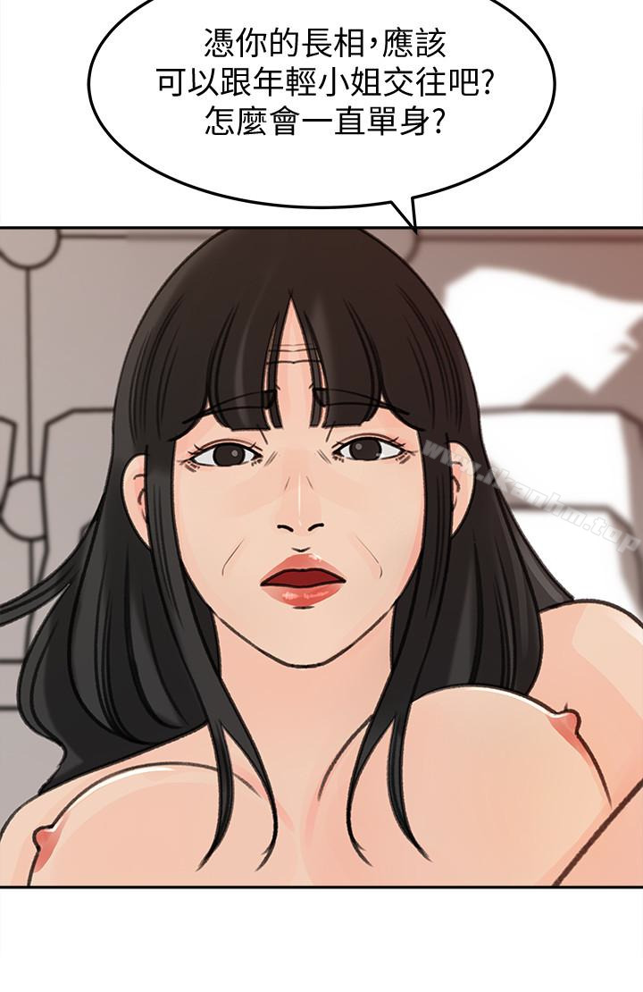 漫画韩国 媳婦的誘惑   - 立即阅读 第38話-我想生下爸爸的種第22漫画图片