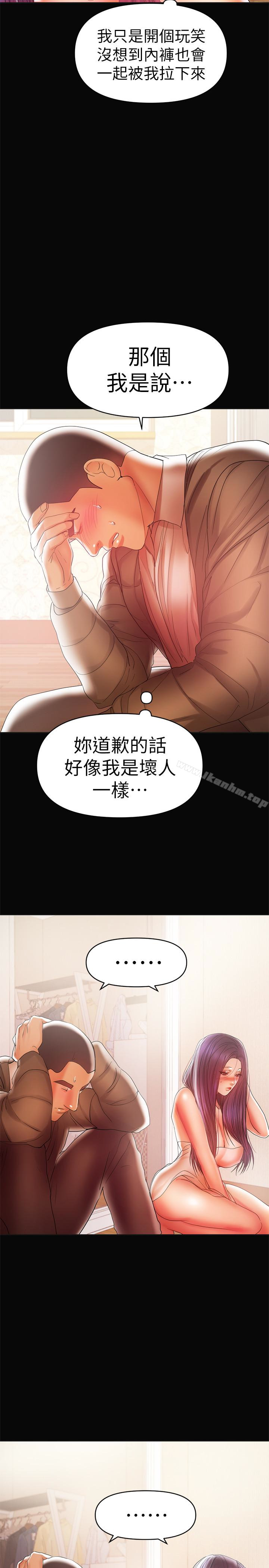 漫画韩国 兼職奶媽   - 立即阅读 第18話-成年男女同睡一張床…第3漫画图片