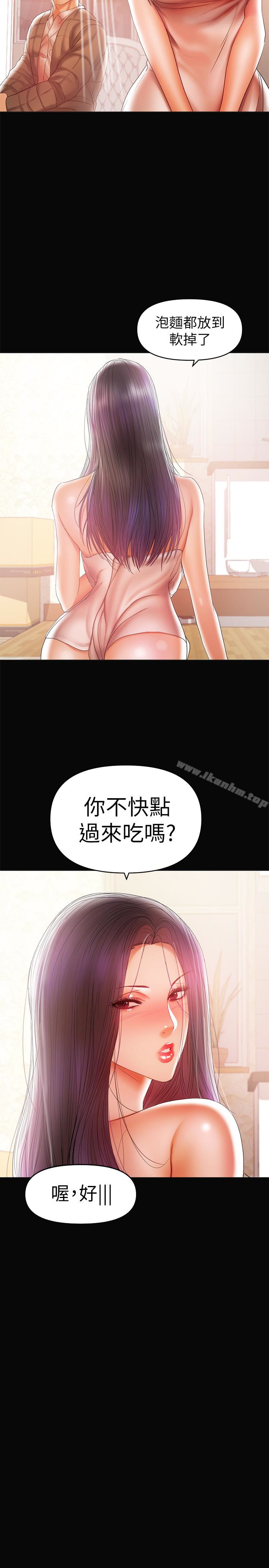 兼职奶妈 第18話-成年男女同睡一張床… 韩漫图片6