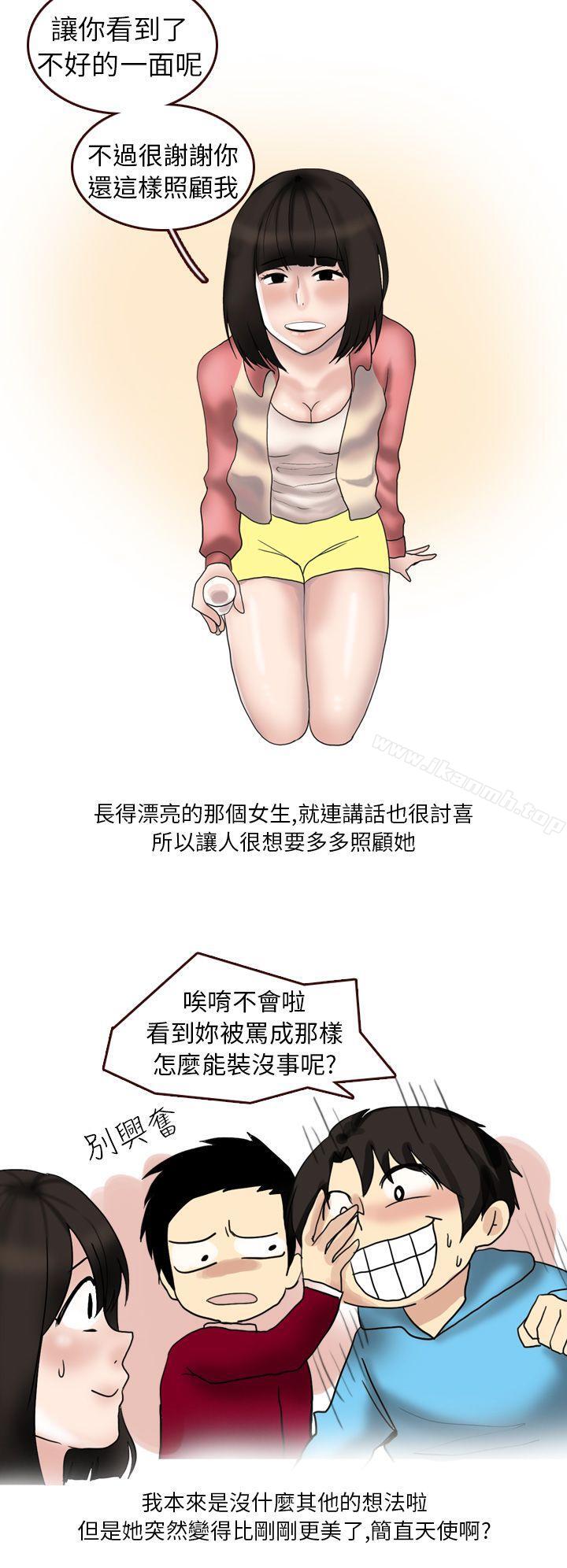 漫画韩国 秘密Story第二季   - 立即阅读 第二季 與體大女生的戀愛(上)第11漫画图片
