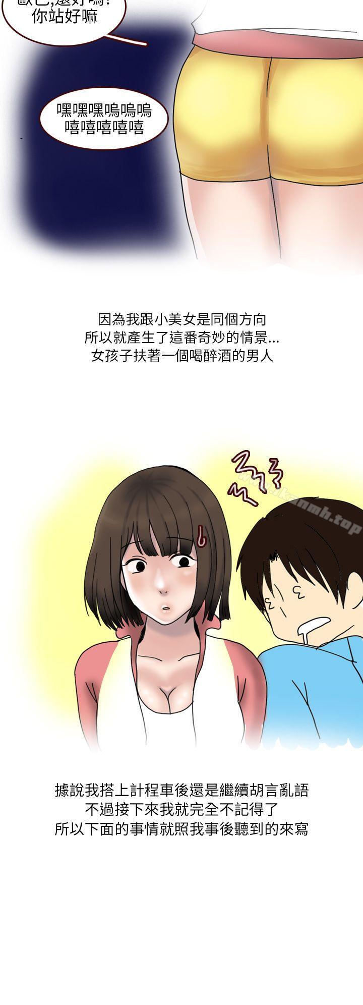 韩漫H漫画 秘密Story第二季  - 点击阅读 第二季 与体大女生的恋爱(上) 16