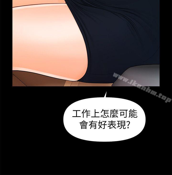 漫画韩国 秘書的潛規則   - 立即阅读 第43話-艷麗人妻的滋味第14漫画图片