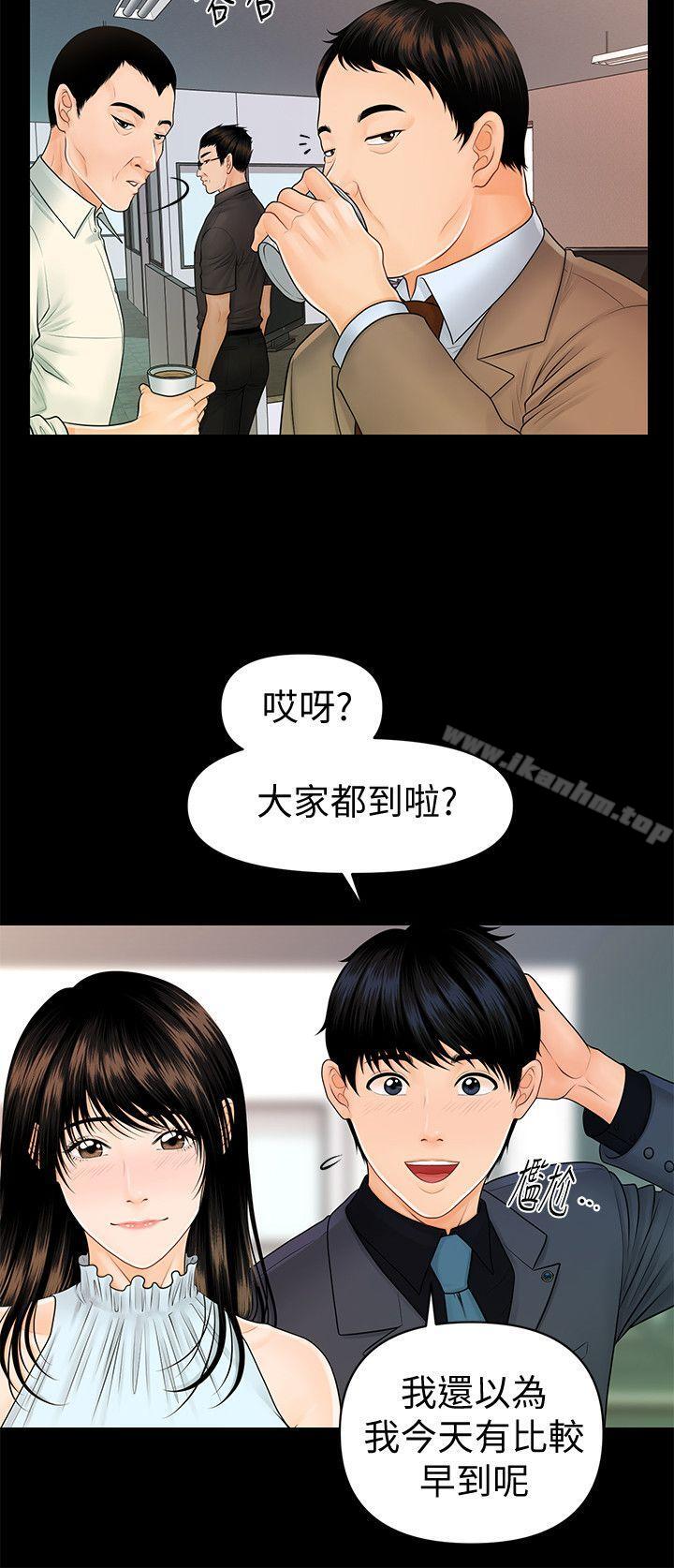 秘書的潛規則 在线观看 第43話-艷麗人妻的滋味 漫画图片26