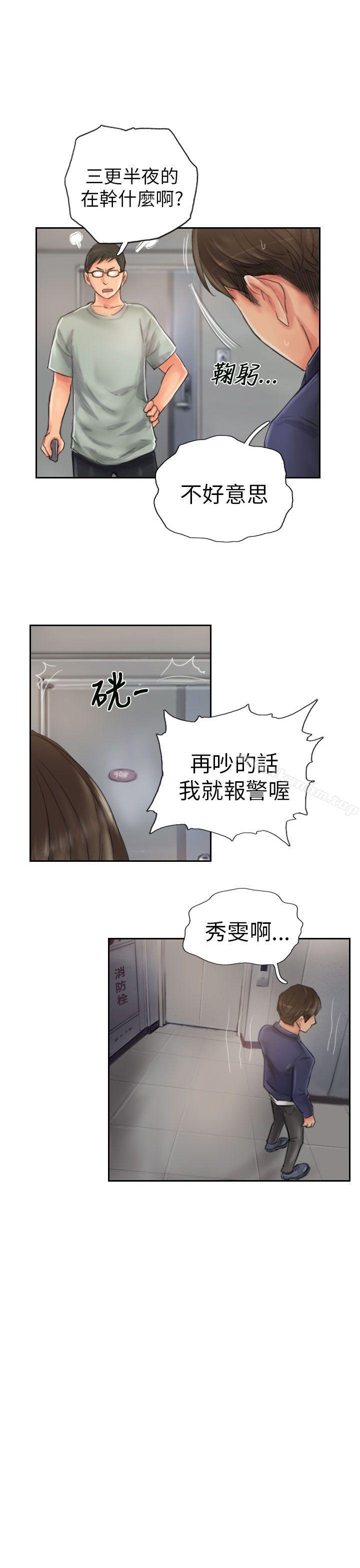 漫画韩国 NEW FACE   - 立即阅读 第20話第15漫画图片