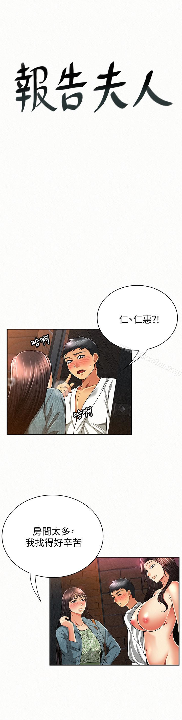 報告夫人漫画 免费阅读 第35话-让女儿男友兴奋的母亲 1.jpg