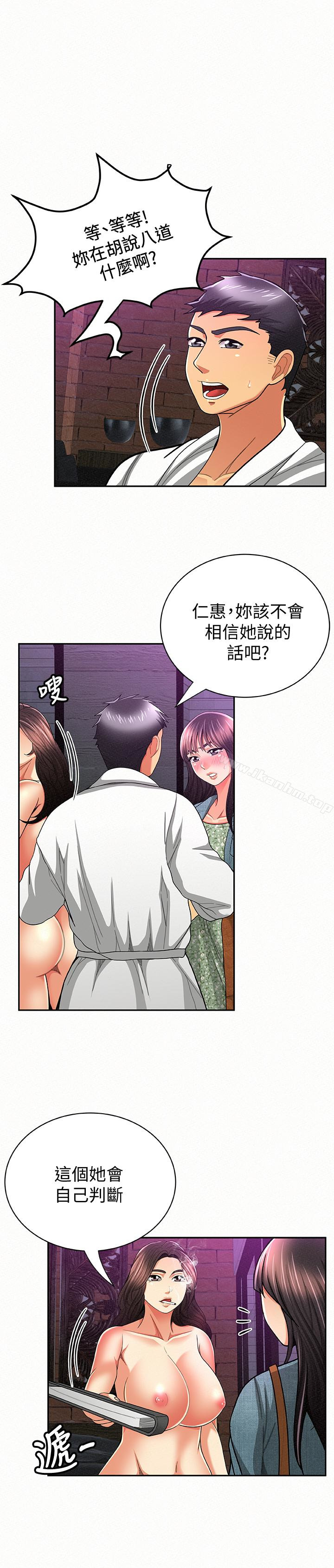 韩漫H漫画 报告夫人  - 点击阅读 第35话-让女儿男友兴奋的母亲 16