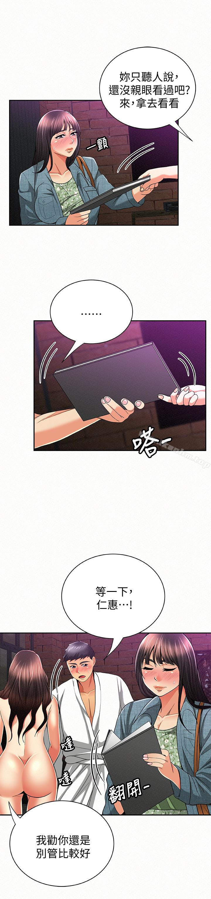 報告夫人漫画 免费阅读 第35话-让女儿男友兴奋的母亲 17.jpg