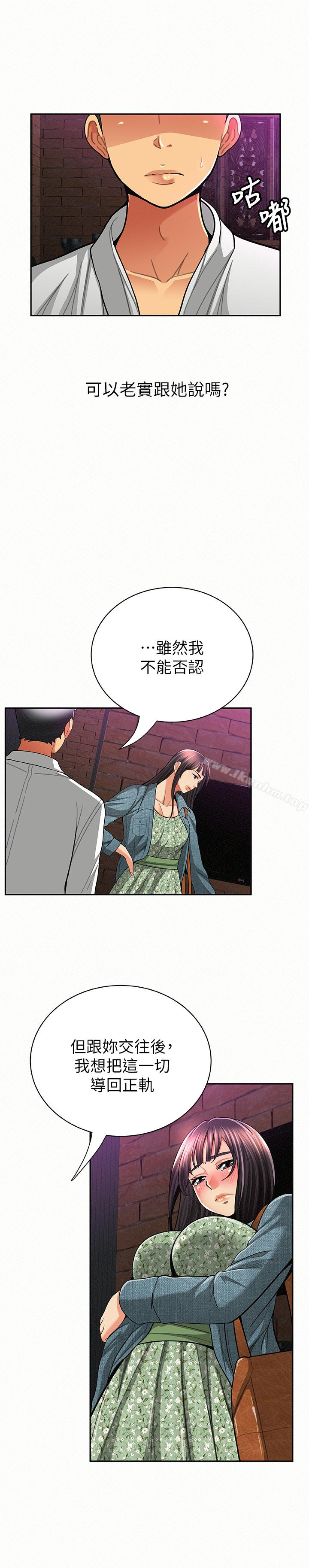 報告夫人 在线观看 第35話-讓女兒男友興奮的母親 漫画图片21