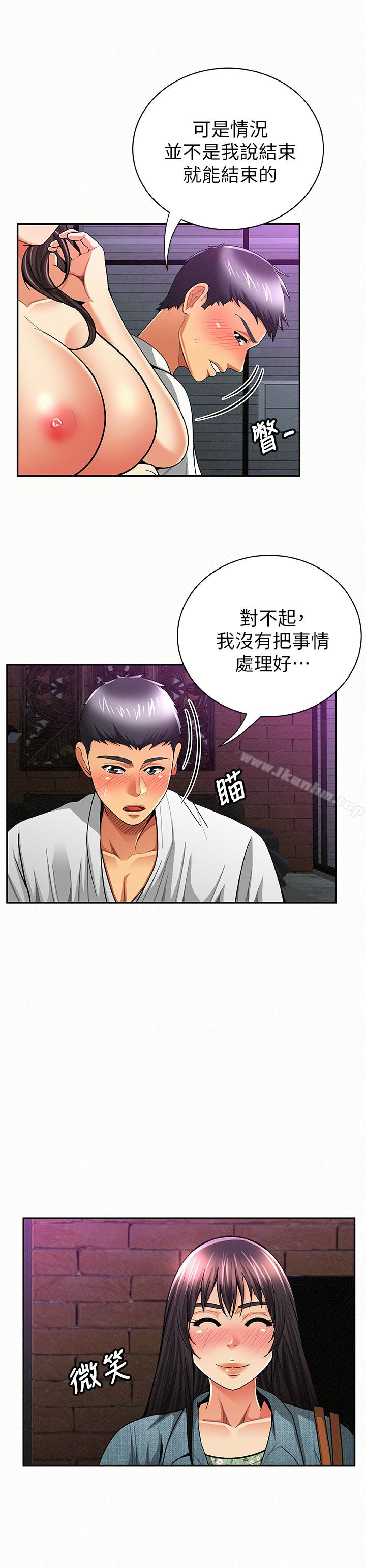 報告夫人 在线观看 第35話-讓女兒男友興奮的母親 漫画图片22