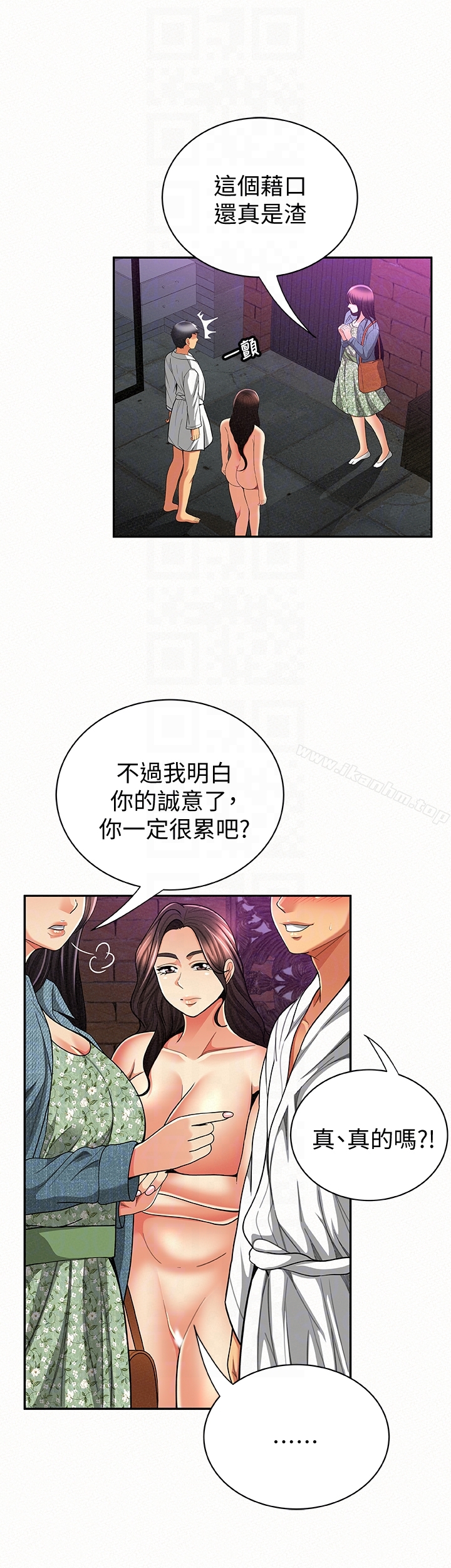 報告夫人漫画 免费阅读 第35话-让女儿男友兴奋的母亲 23.jpg