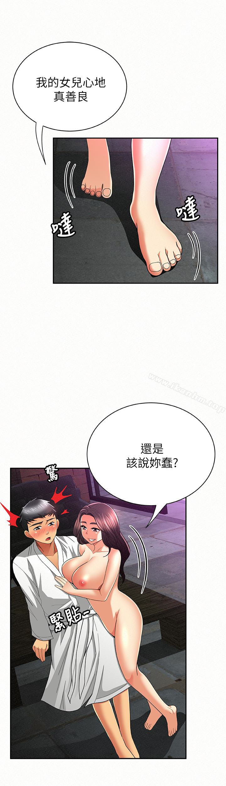 韩漫H漫画 报告夫人  - 点击阅读 第35话-让女儿男友兴奋的母亲 24