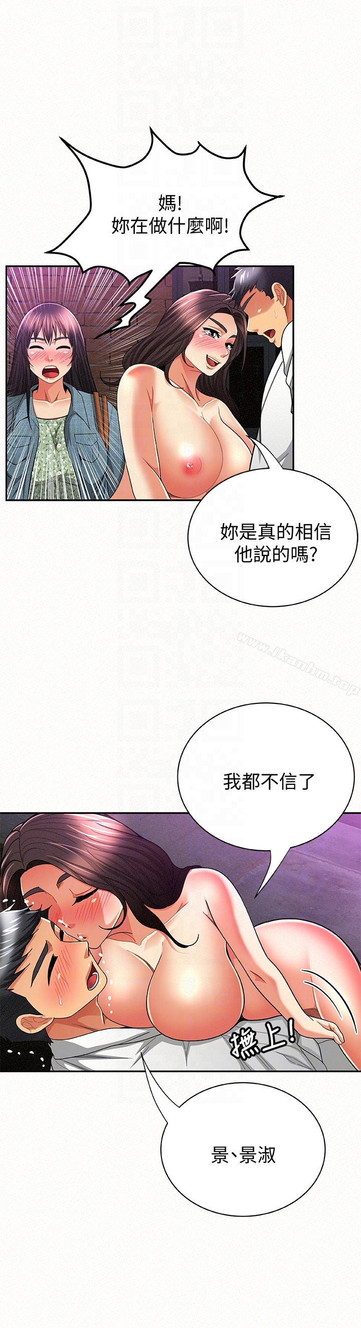 報告夫人漫画 免费阅读 第35话-让女儿男友兴奋的母亲 25.jpg