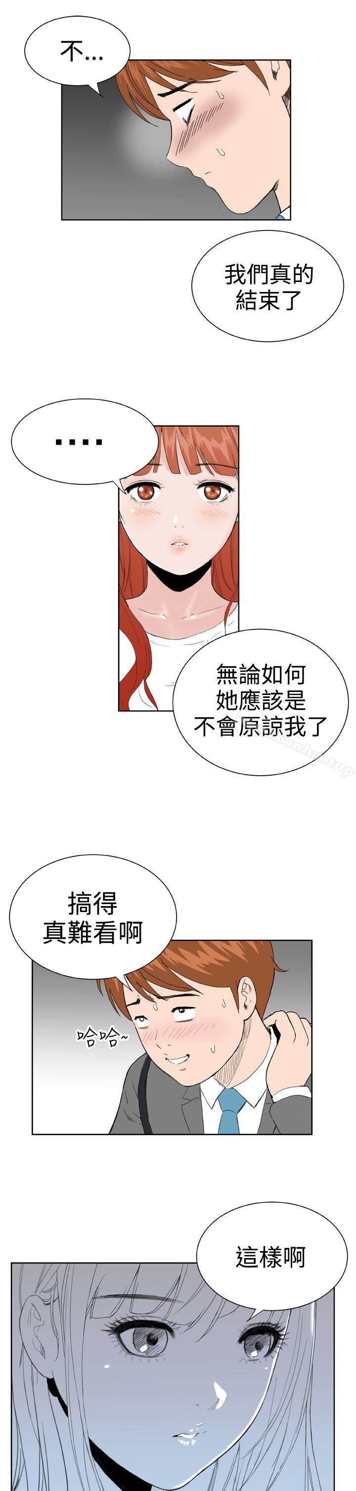 韩漫H漫画 Dream Girl  - 点击阅读 第30话 9