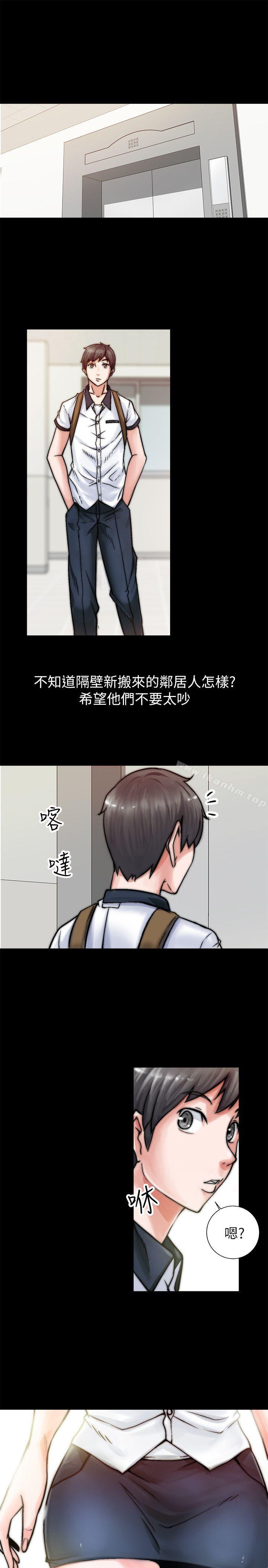 觸不到的她 在线观看 第1話 漫画图片5