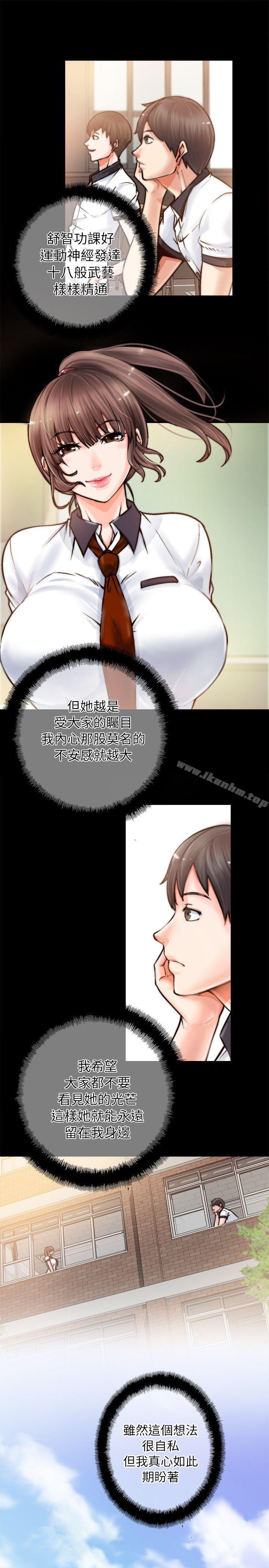 觸不到的她 在线观看 第1話 漫画图片28