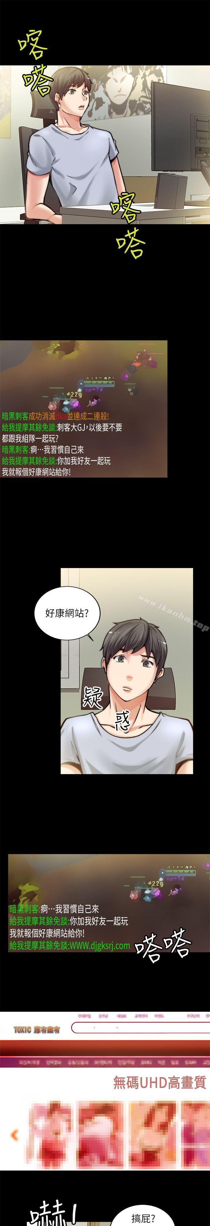 觸不到的她 在线观看 第1話 漫画图片30