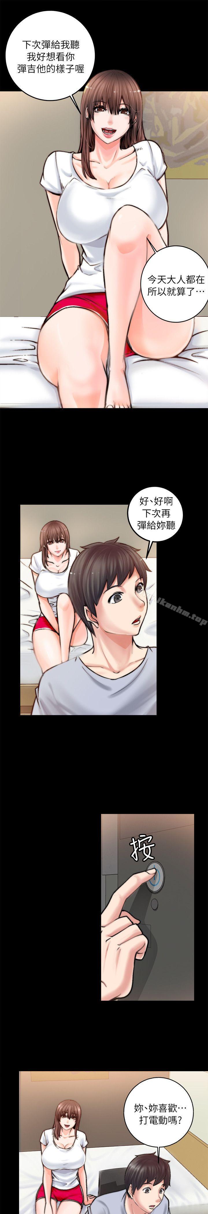 觸不到的她 在线观看 第1話 漫画图片46