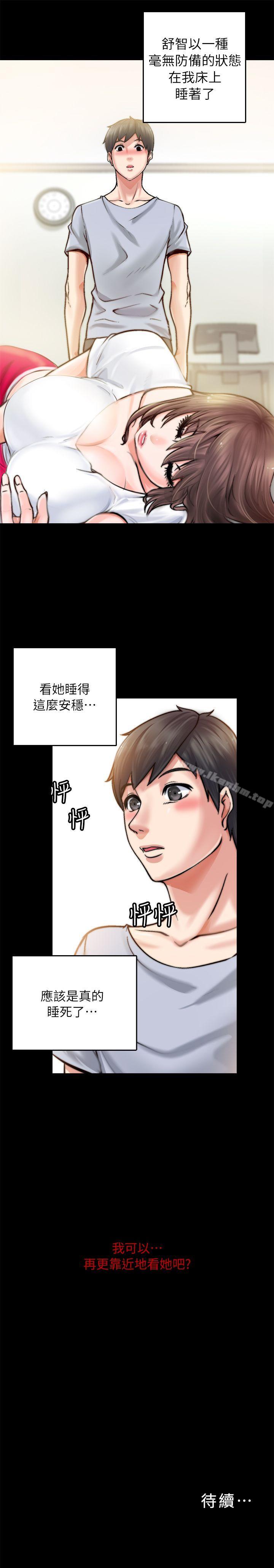 觸不到的她 在线观看 第1話 漫画图片54