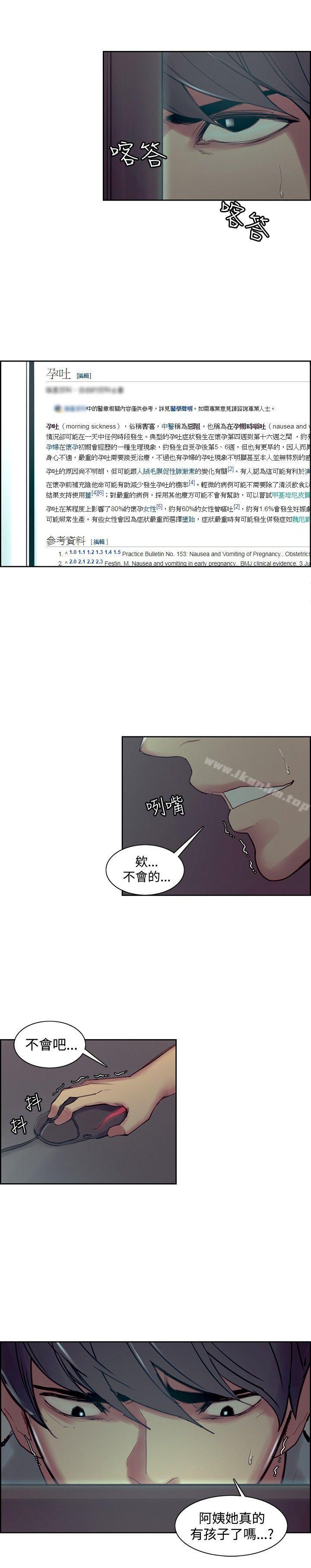 漫画韩国 調教傢政婦   - 立即阅读 第37話第5漫画图片