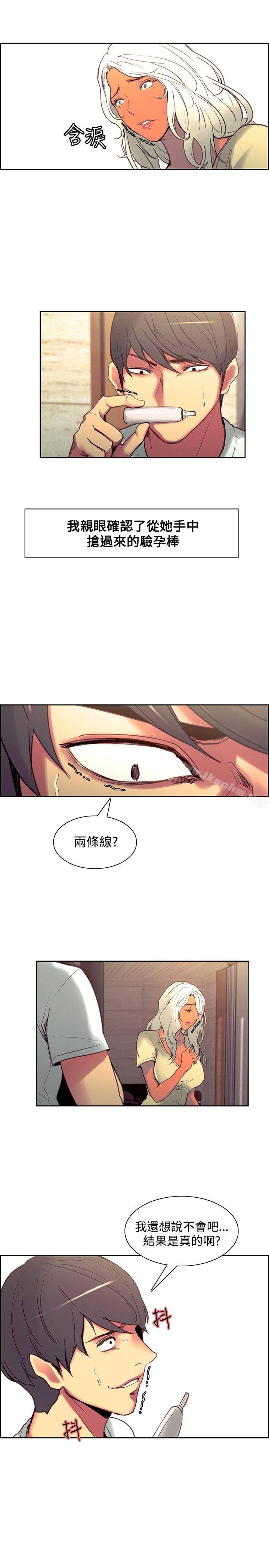 調教傢政婦 在线观看 第37話 漫画图片11