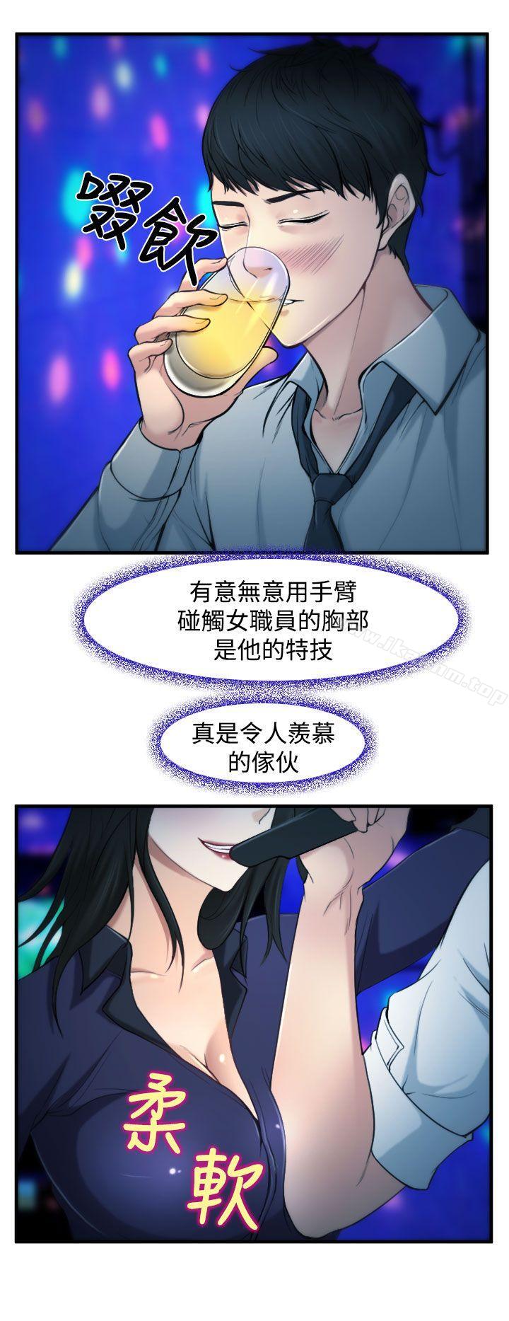 他與她 在线观看 第2話 漫画图片6