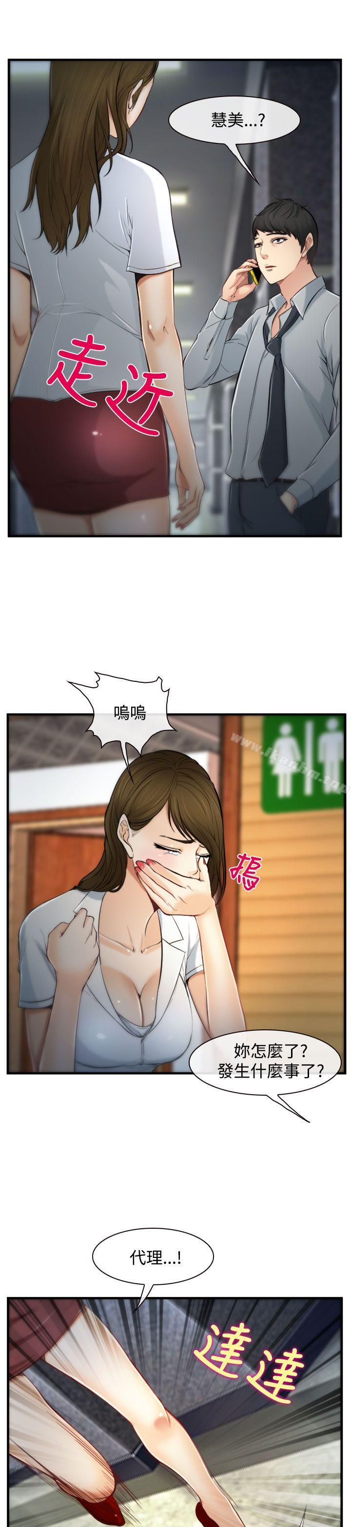 漫画韩国 他與她   - 立即阅读 第2話第13漫画图片