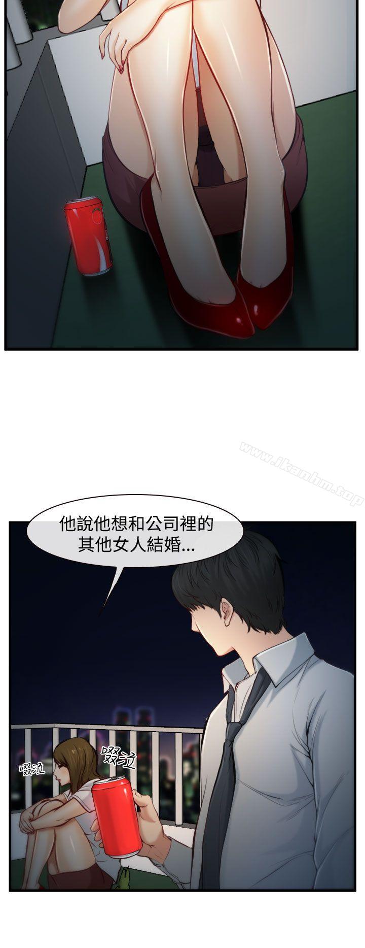 漫画韩国 他與她   - 立即阅读 第2話第16漫画图片